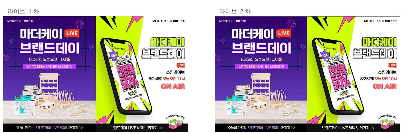 라이브·행사 광고 소재
